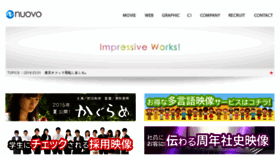 What Nuovo.co.jp website looked like in 2016 (8 years ago)