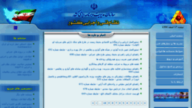 What Nezamfanni.ir website looked like in 2016 (8 years ago)
