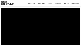 What Nagasawa-hiroaki.jp website looked like in 2016 (8 years ago)