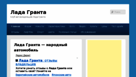 What New-granta.ru website looked like in 2016 (8 years ago)