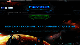What Nemexia.ru website looked like in 2016 (8 years ago)
