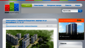 What Novakvartira.com.ua website looked like in 2016 (8 years ago)