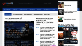 What Novorusvesti.ru website looked like in 2016 (8 years ago)