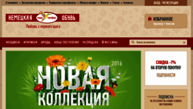 What Nemobuv.ru website looked like in 2016 (8 years ago)