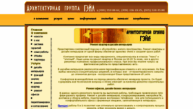 What New-office.ru website looked like in 2016 (8 years ago)