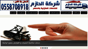 What Nile-dammam.org website looked like in 2016 (8 years ago)