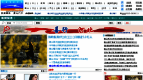 What News.huanbohainews.com.cn website looked like in 2016 (8 years ago)