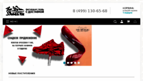 What Nike-original.ru website looked like in 2016 (8 years ago)