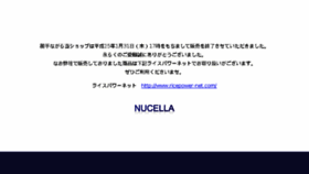 What Nucella.jp website looked like in 2016 (8 years ago)