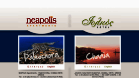 What Neapolis-apartments.gr website looked like in 2016 (8 years ago)