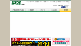 What Neos.ne.jp website looked like in 2016 (8 years ago)