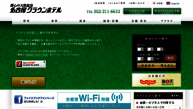 What Nagoyacrown.co.jp website looked like in 2016 (8 years ago)