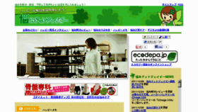 What Nayami.jp website looked like in 2016 (8 years ago)