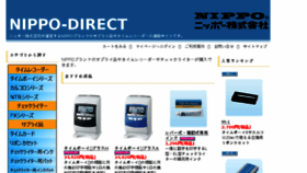 What Nippo-direct.com website looked like in 2016 (8 years ago)