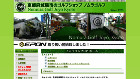 What Nomuragolf.com website looked like in 2016 (8 years ago)