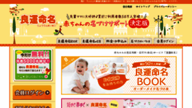 What Nihon-ikuji.com website looked like in 2016 (8 years ago)