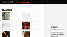 What Nekomimi-taicho.com website looked like in 2016 (8 years ago)