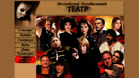 What Nezavisimiyteatr.com website looked like in 2016 (10 years ago)