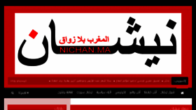 What Nichan.ma website looked like in 2016 (8 years ago)