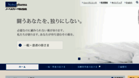 What Nobelpharma.co.jp website looked like in 2016 (8 years ago)