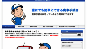 What Nakashobo.com website looked like in 2016 (8 years ago)