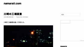 What Namaraii.com website looked like in 2016 (8 years ago)