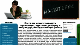 What Na5-ku.ru website looked like in 2016 (8 years ago)