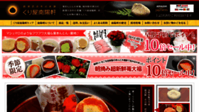 What Nanyoken.co.jp website looked like in 2016 (8 years ago)
