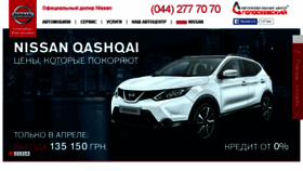 What Nissan-goloseevsky.com.ua website looked like in 2016 (8 years ago)