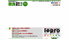 What Nara-sumai.com website looked like in 2016 (8 years ago)