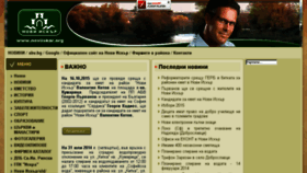 What Noviiskar.org website looked like in 2016 (8 years ago)