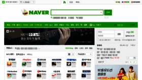 What Naver.com website looked like in 2016 (8 years ago)