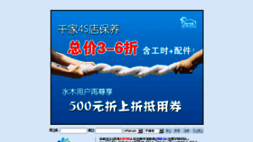 What Newsmth.net website looked like in 2016 (9 years ago)