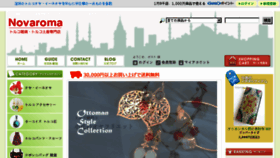 What Novaromashop.com website looked like in 2016 (9 years ago)