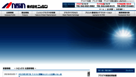 What Nissin-inc.co.jp website looked like in 2016 (7 years ago)