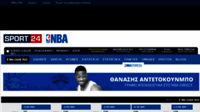 What Nba.sport24.gr website looked like in 2016 (8 years ago)