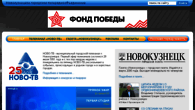 What Novotv.ru website looked like in 2016 (8 years ago)