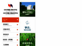 What Nakamura-sanyo.ed.jp website looked like in 2016 (7 years ago)