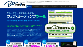 What Nanoty.biz website looked like in 2016 (8 years ago)