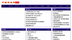 What Nantongzhi.net website looked like in 2016 (7 years ago)