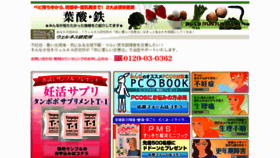 What Natural-life.jp website looked like in 2016 (8 years ago)