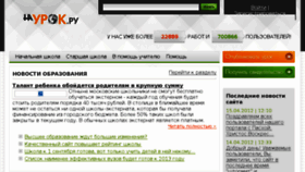 What Nayrok.ru website looked like in 2016 (8 years ago)