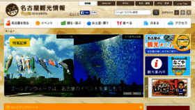 What Ncvb.or.jp website looked like in 2016 (9 years ago)
