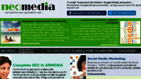 What Neomedia.am website looked like in 2016 (7 years ago)