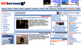 What Netvestnik.com website looked like in 2016 (8 years ago)