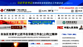 What Newgx.com.cn website looked like in 2016 (8 years ago)