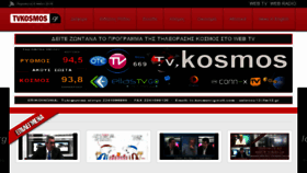 What Newskosmos.com website looked like in 2016 (7 years ago)