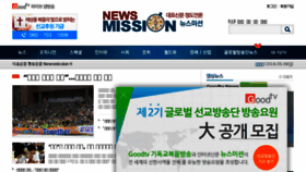 What Newsmission.com website looked like in 2016 (8 years ago)