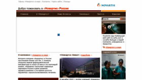 What Novartis.ru website looked like in 2016 (7 years ago)