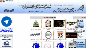 What Niyazmandyha.com website looked like in 2016 (8 years ago)